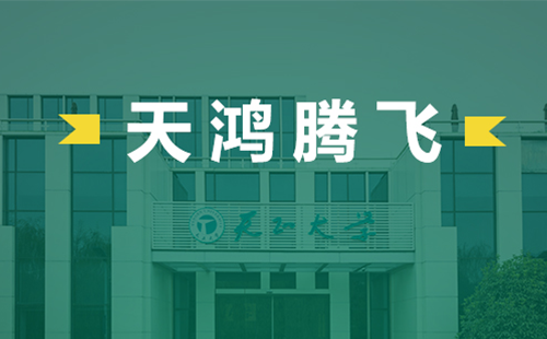 天鸿腾飞，领航国际电气2022届后备干部天鸿班正式启动